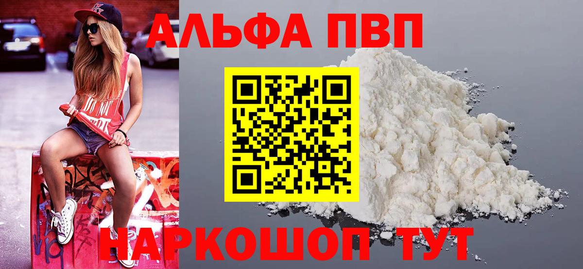Alpha PVP кристаллы  APVP СК КРИС  Вход с VPN  Тольятти 