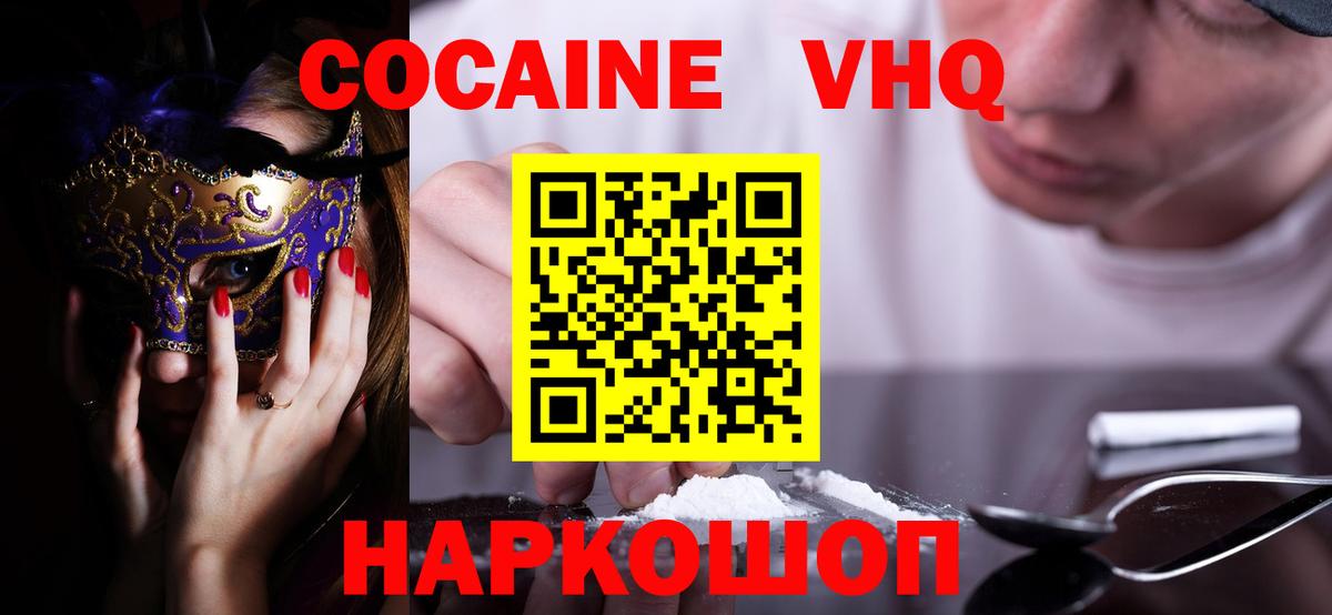 Тольятти  Cocaine VHQ  Cocaine FishScale  где найти   Вход с VPN 