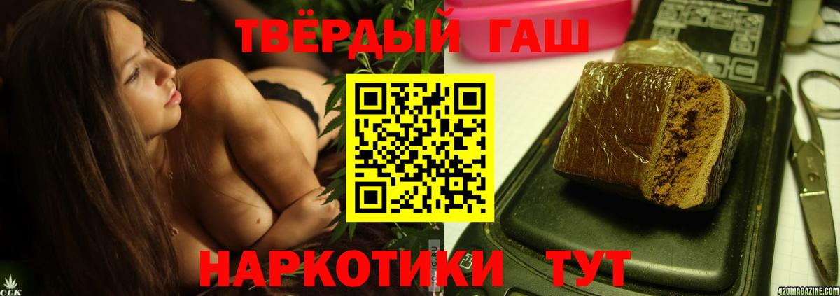 ГАШИШ Cannabis Тольятти