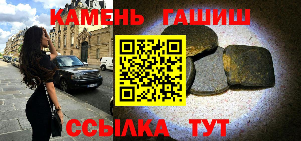 Тольятти  ГАШИШ гашик  ГАШ  Гашиш VHQ  Вход с VPN 