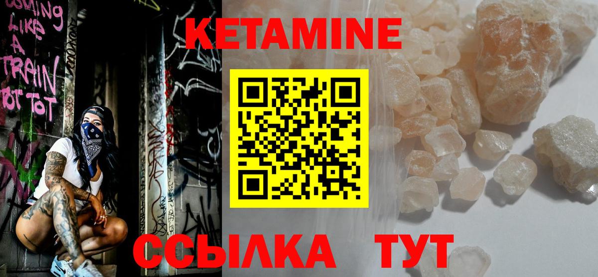 КЕТАМИН VHQ  Вход с VPN  Тольятти 