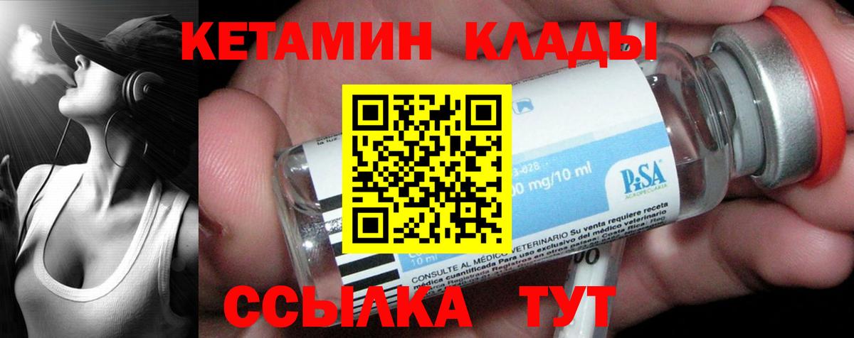 КЕТАМИН VHQ Тольятти