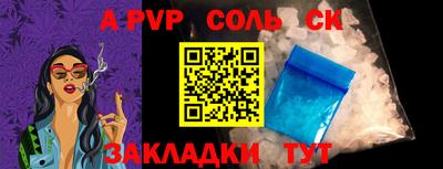 соль курить ск Мариинск