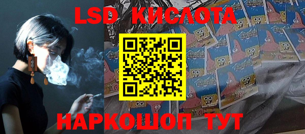 LSD-25 экстази кислота  Лсд 25 экстази ecstasy  Тольятти  Лсд 25 экстази  Вход с VPN 