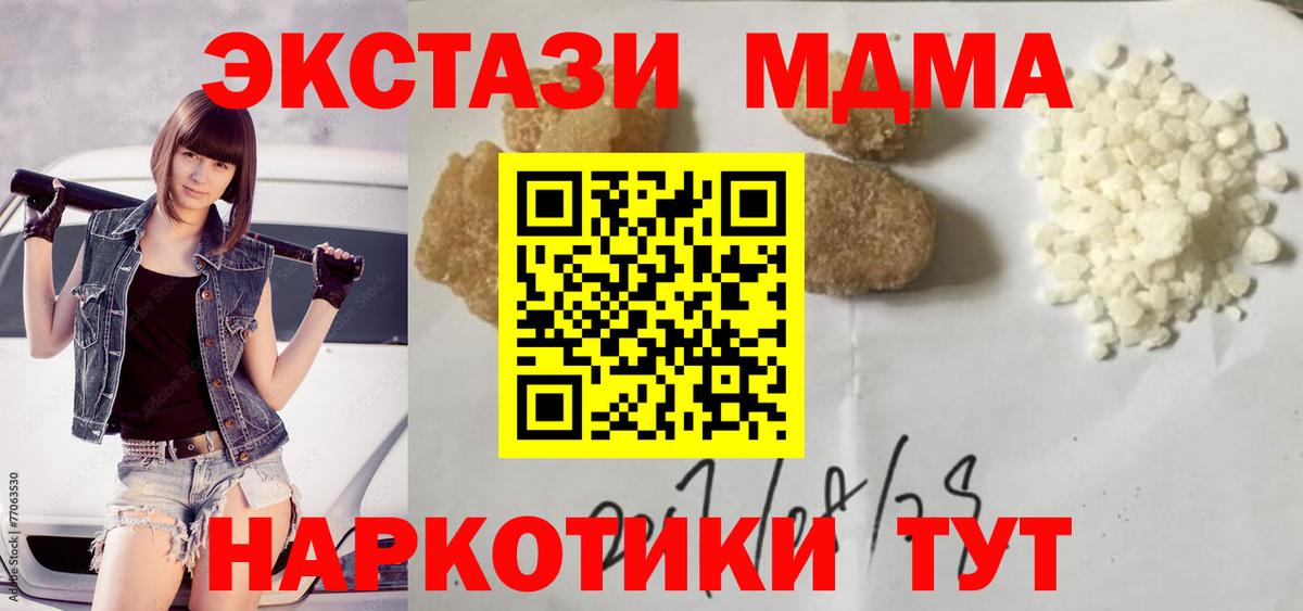 МДМА VHQ Тольятти