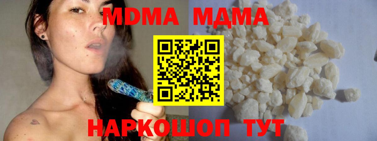 MDMA Molly  Вход с VPN  Тольятти  MDMA  MDMA молли 