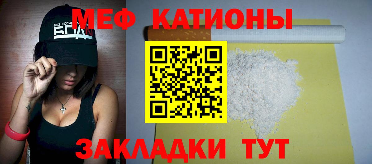 МЕФ мука Тольятти