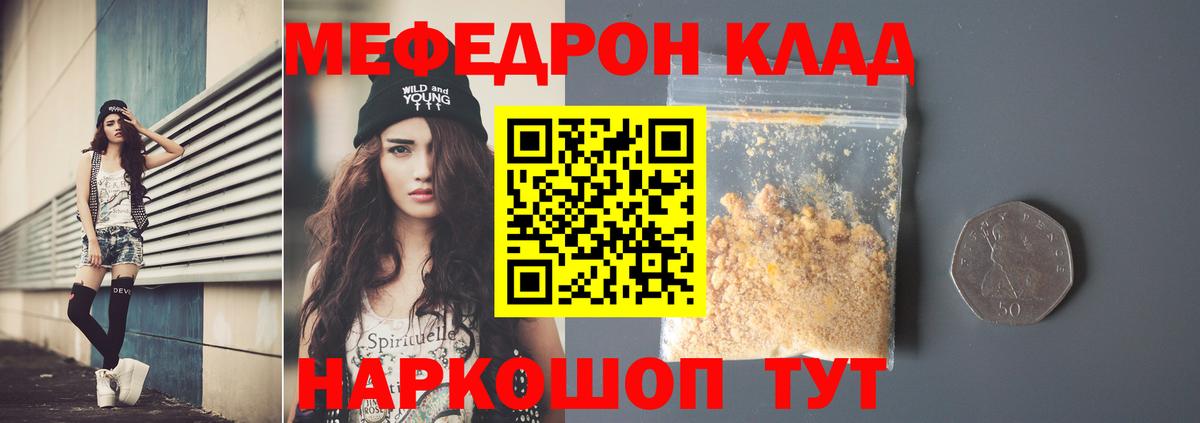 Тольятти    ONION  Мефедрон  Вход с VPN  Мефедрон mephedrone 