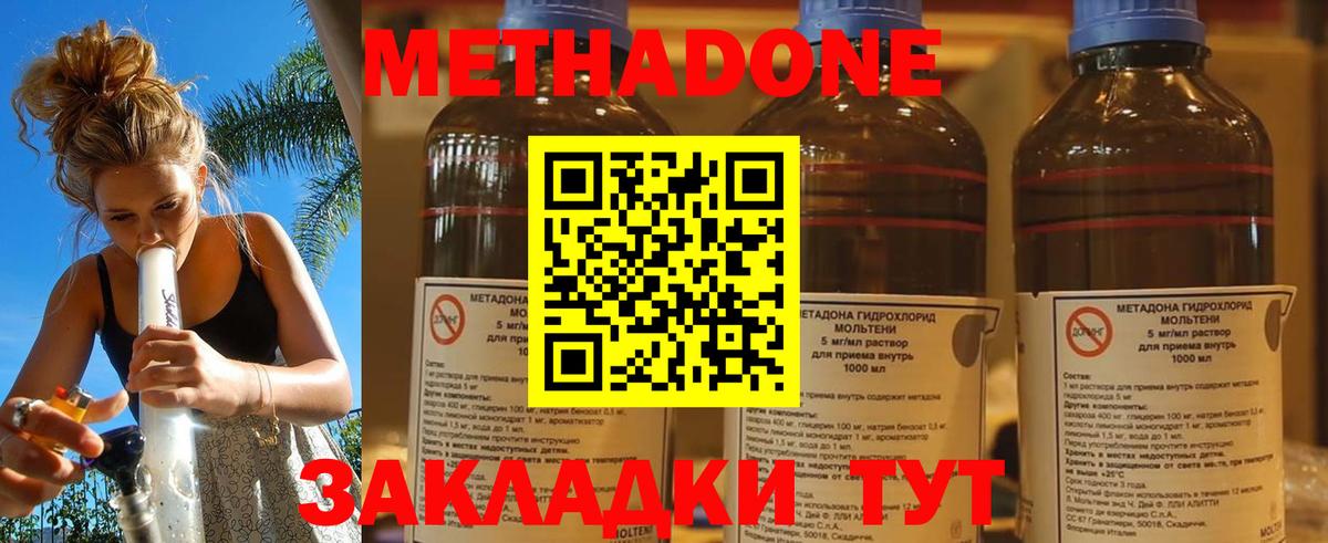 Метадон мёд  Метадон мёд  Тольятти  Вход с VPN 