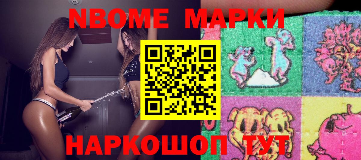 Тольятти  купить закладку  Марки 25I-NBOMe 1,5мг  Вход с VPN  Марки 25I-NBOMe 1,5мг 