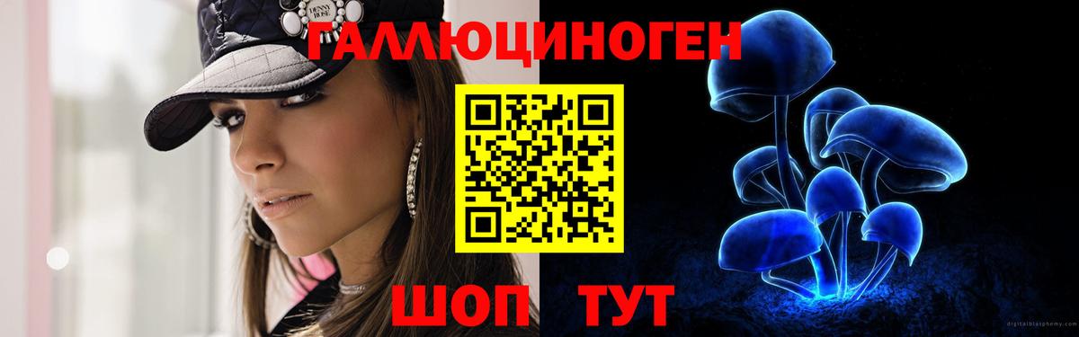 Псилоцибиновые грибы ЛСД Тольятти